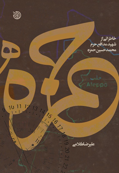 حمزه