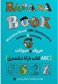 Barana Book ABC Dictionary Letters & Animals