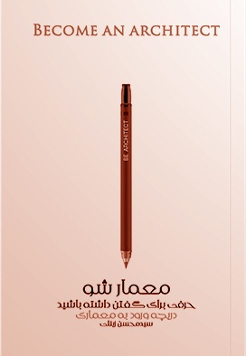 معمارشو