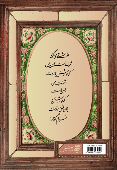 غریب قریب (کتاب دوم)