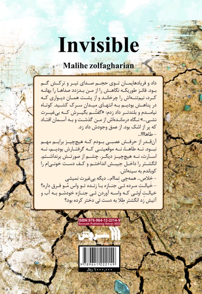 ناپیدا