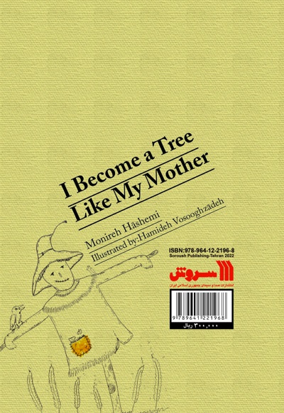  کتاب مثل مادرم درخت می شوم