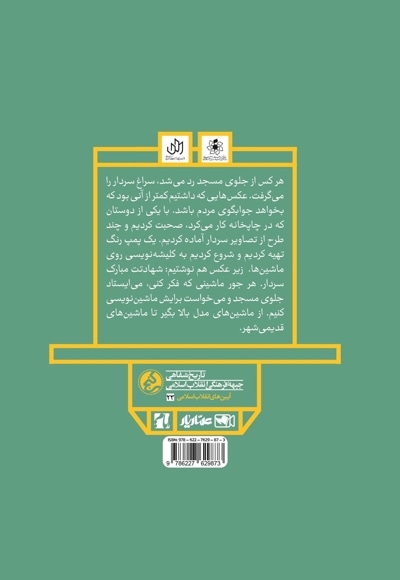  کتاب 1:20 به افق کاشان