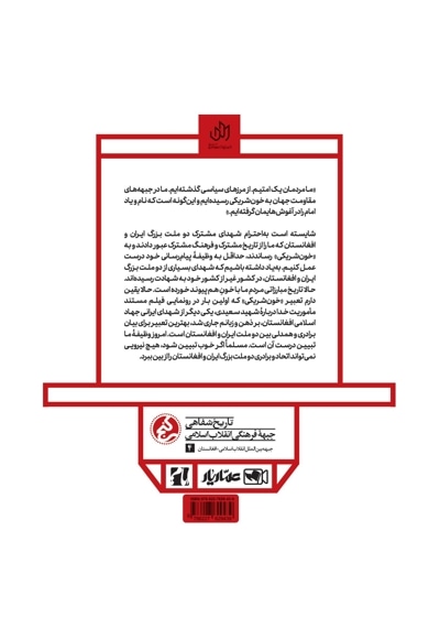  کتاب خون شریکی دفتر اول