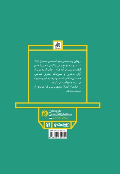  کتاب چمری برای پهلوان