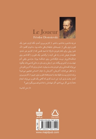 قمارباز