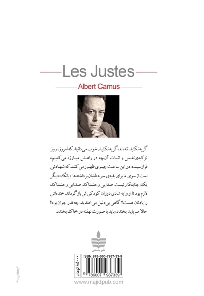 دادگسترها
