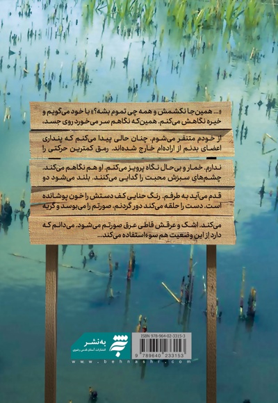 رنجهور