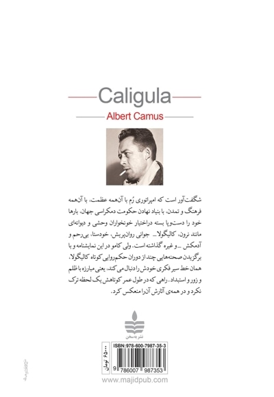 کالیگولا