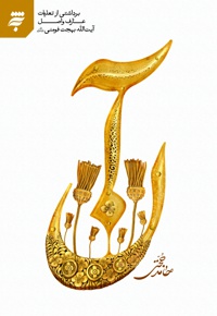 آن