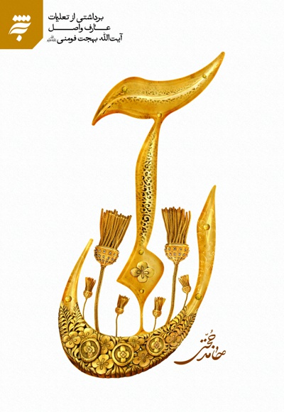 آن