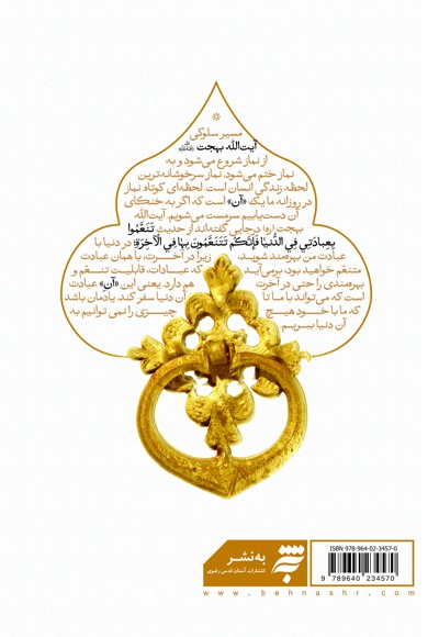 آن