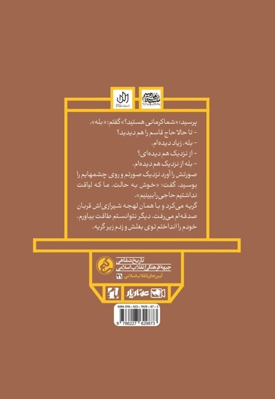 رجعت