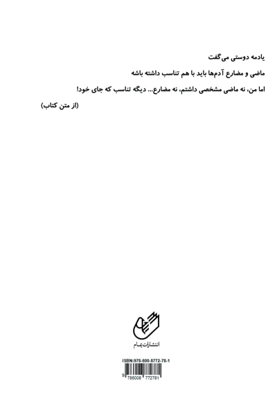 پارادوکس