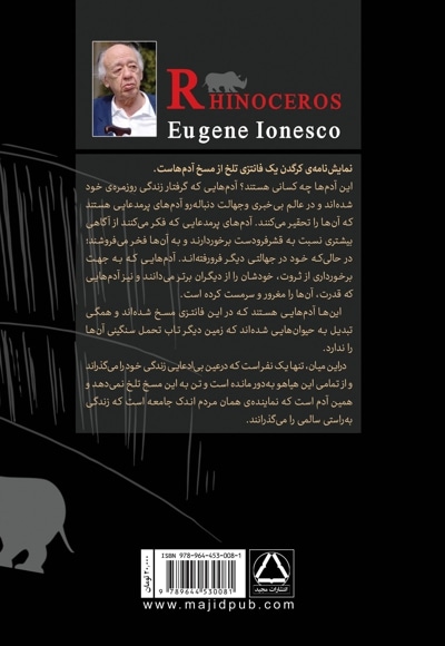 کرگدن
