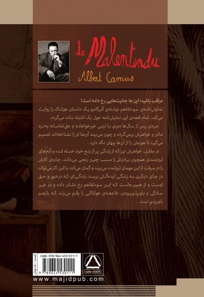 سوءتفاهم