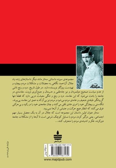  کتاب سه تار