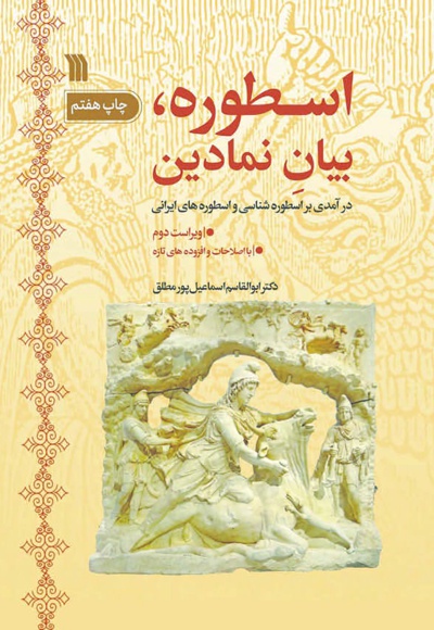 سروش بزرگسال شهریورماه 1401