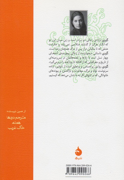  کتاب گودی