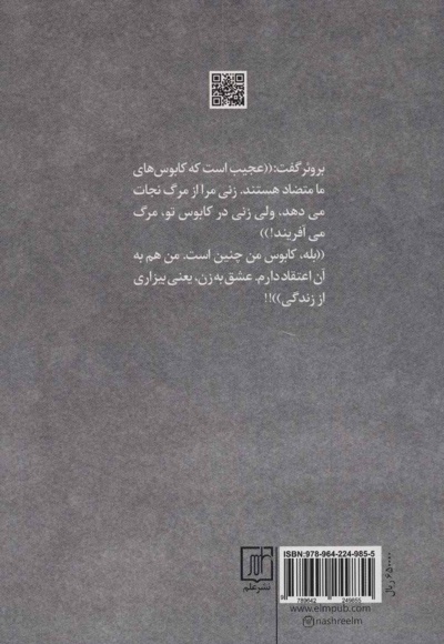 وقتی نیچه گریست