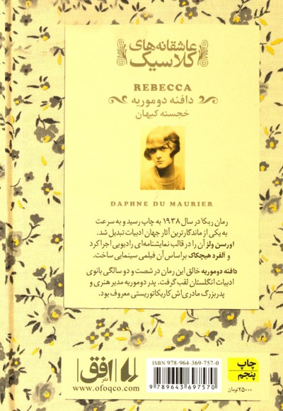 ربکا