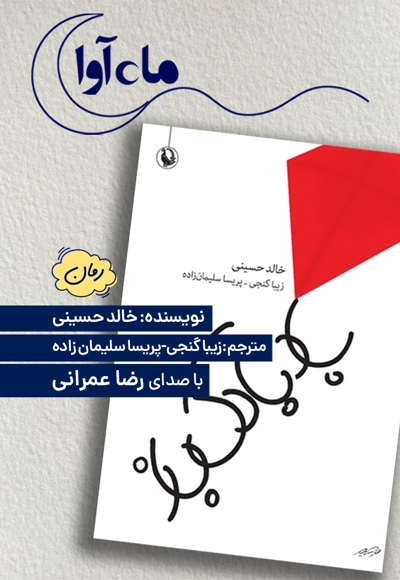 بادبادک باز