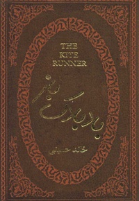 بادبادک باز