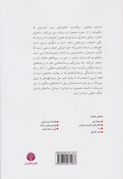 عاشق