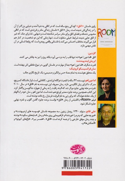 اتاق