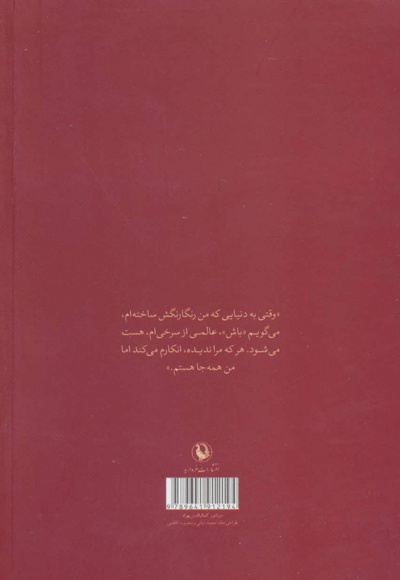  کتاب نام من سرخ