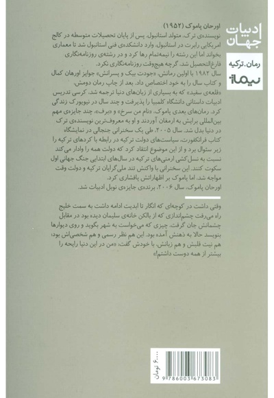 افکار عجیب من