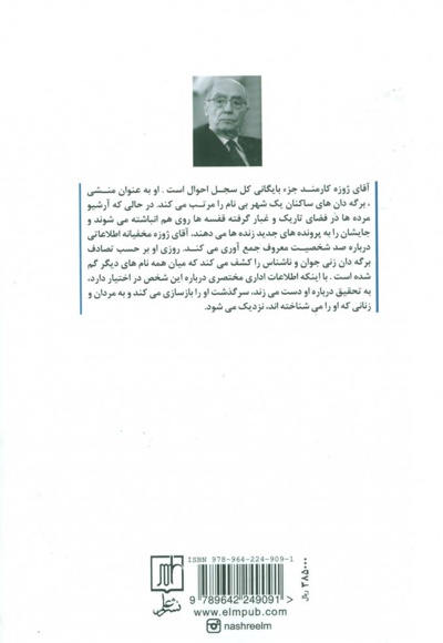 همه نام ها