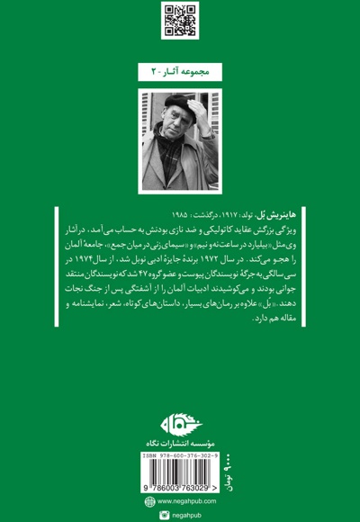 نان آن سال ها