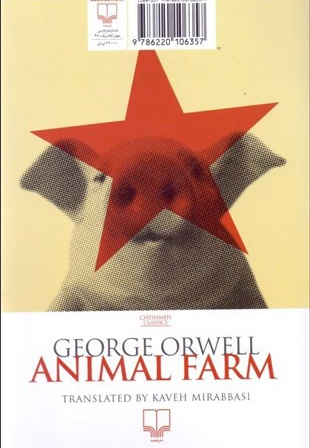  کتاب مزرعه حیوانات