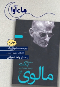 مالوی