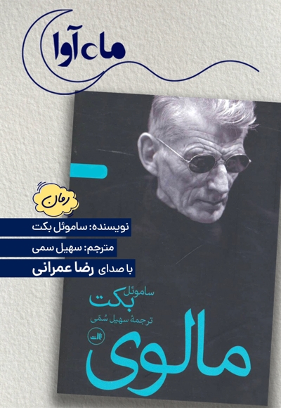 مالوی