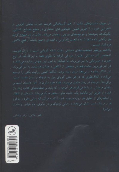  کتاب مالوی