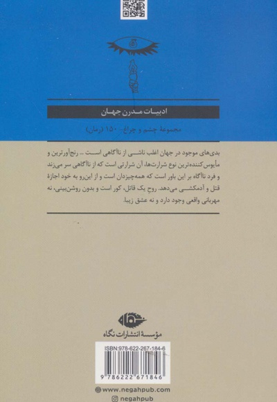 طاعون