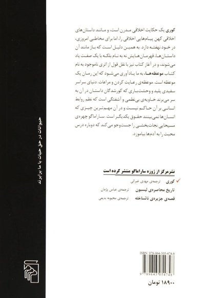 کوری