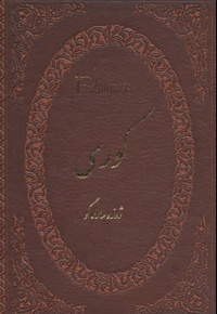 کوری