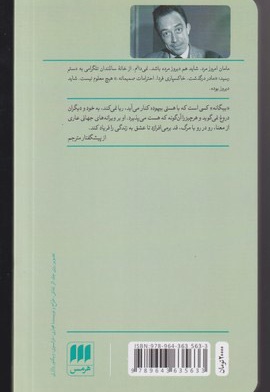 بیگانه