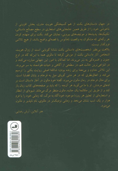 نام ناپذیر