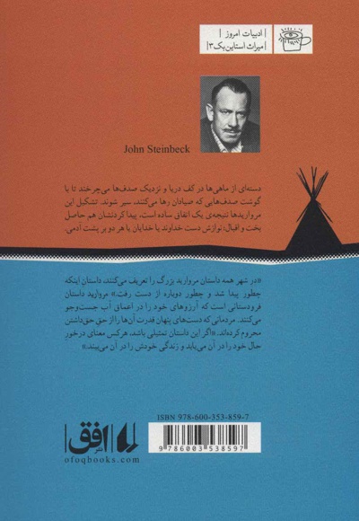 مروارید