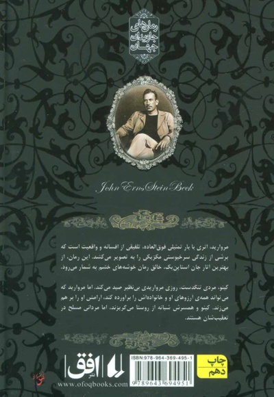 مروارید