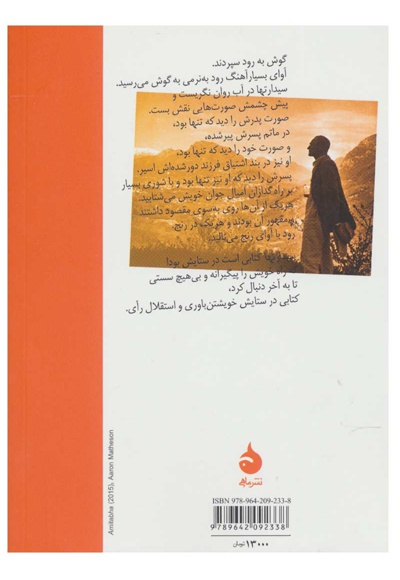 سیدارتها