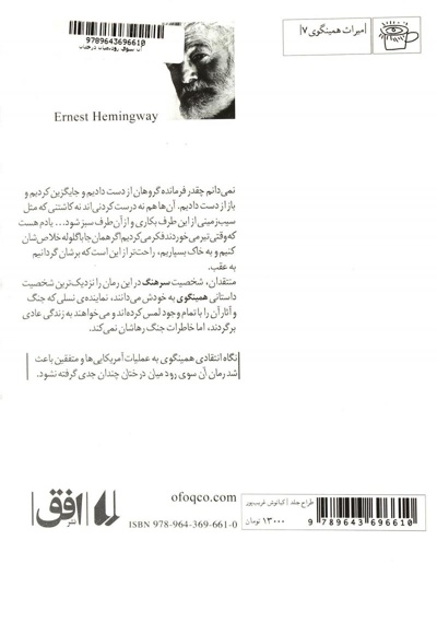 آن سوی رود میان درختان