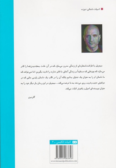 شهر و شهر