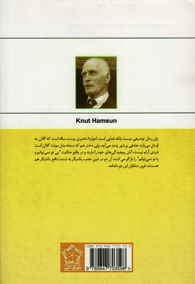 پان
