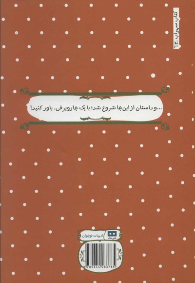 فلورا و اولیس