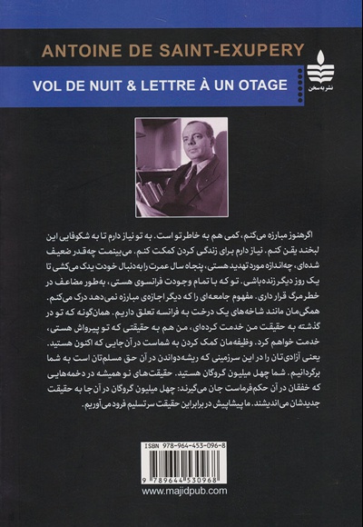 پرواز شبانه